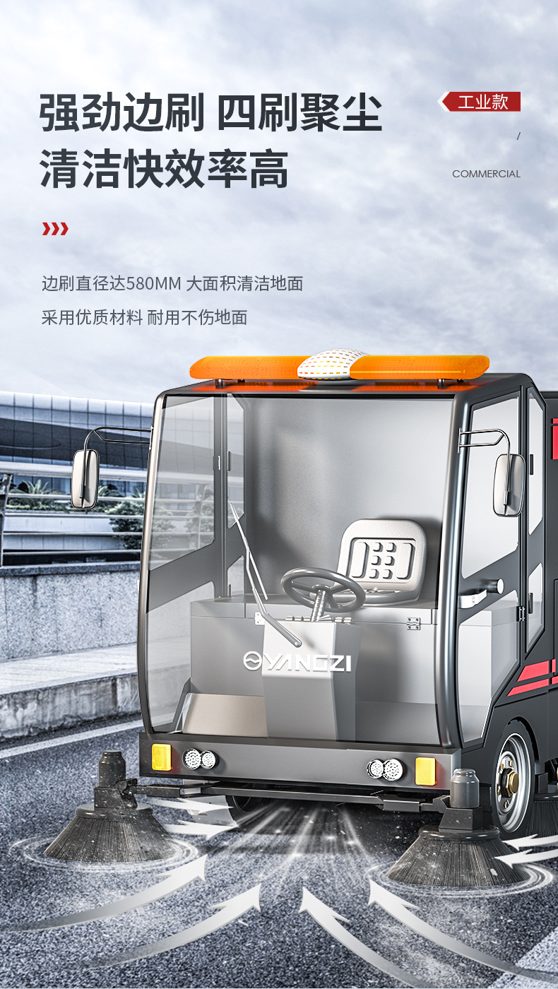 揚(yáng)子S14電動(dòng)掃地車(圖6) 揚(yáng)子S14電動(dòng)掃地車(圖6)