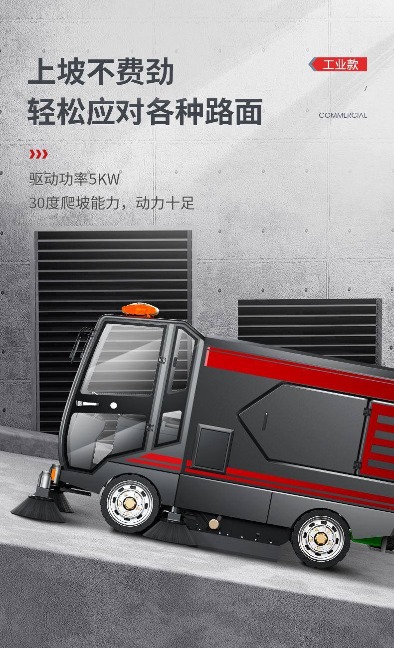 揚(yáng)子S14電動(dòng)掃地車(圖14) 揚(yáng)子S14電動(dòng)掃地車(圖14)