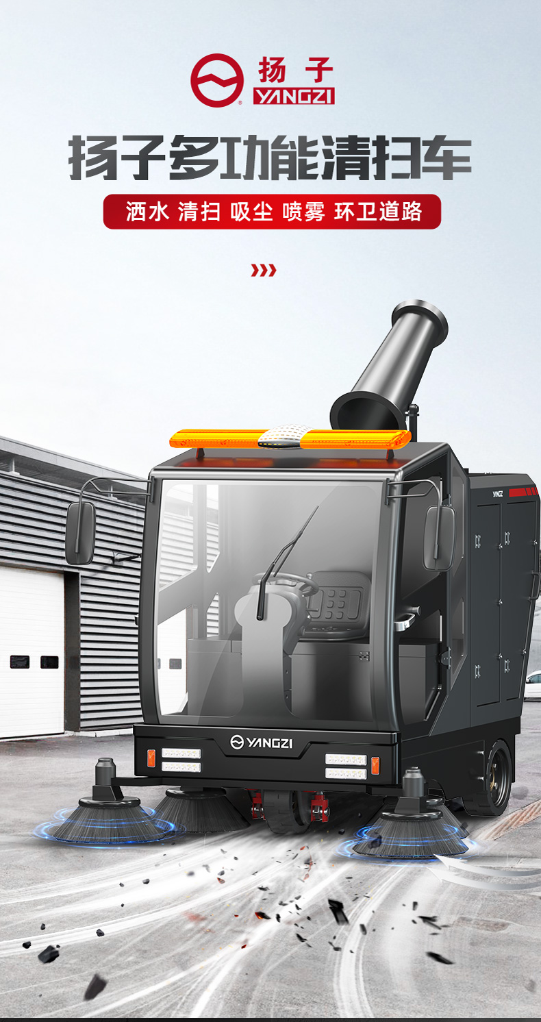 揚(yáng)子S15電動掃地車(圖4) 揚(yáng)子S15電動掃地車(圖4)