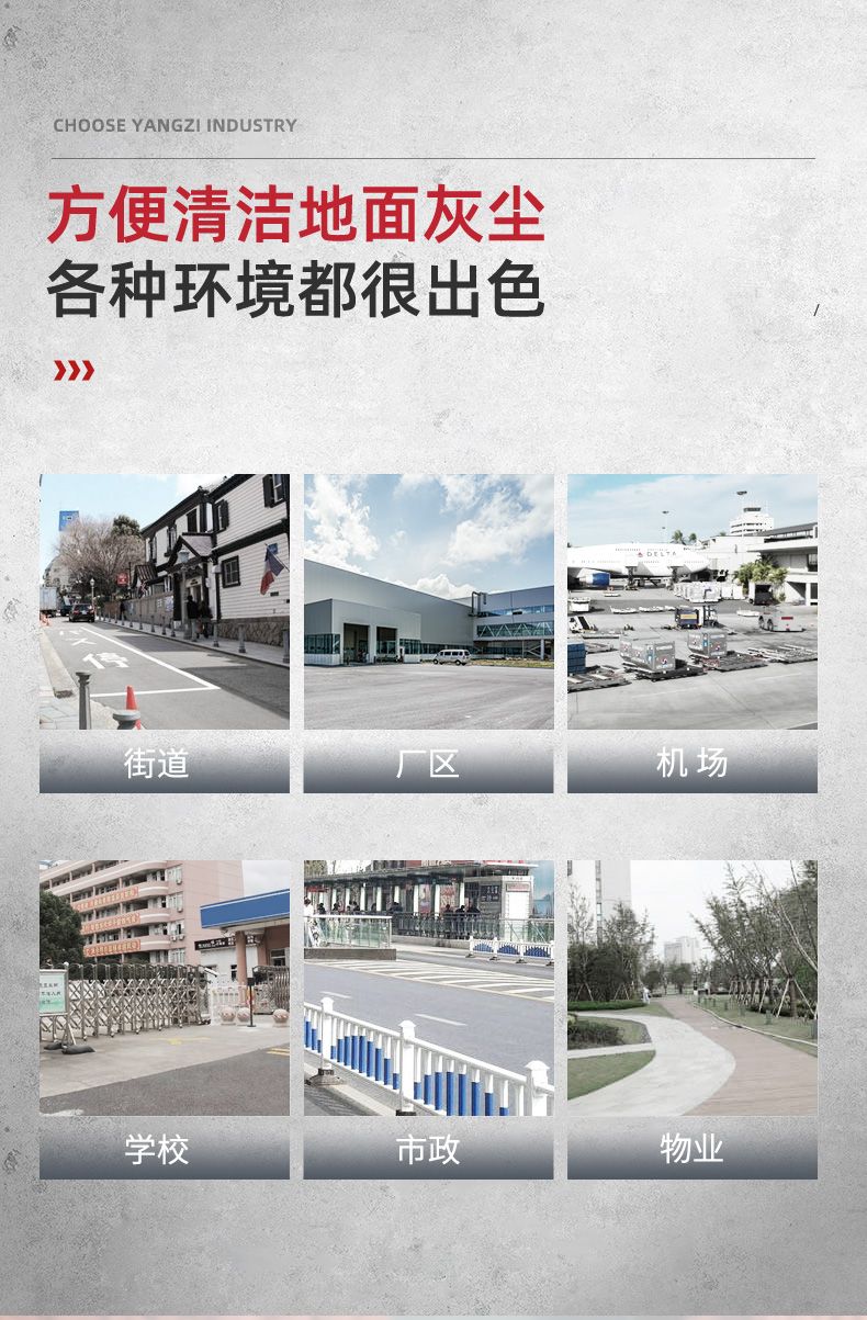 揚(yáng)子S15電動掃地車(圖8) 揚(yáng)子S15電動掃地車(圖8)