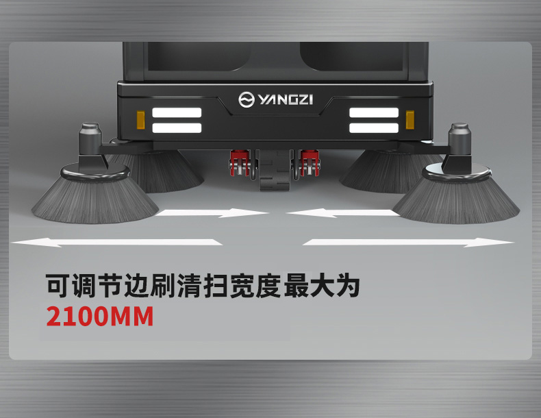 揚(yáng)子S15電動掃地車(圖13) 揚(yáng)子S15電動掃地車(圖13)