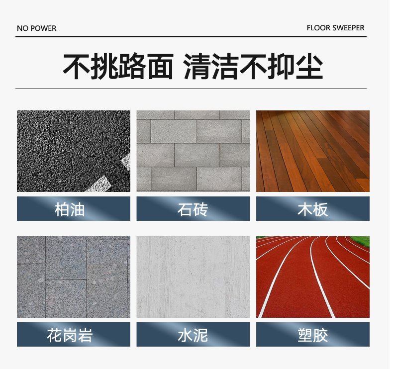 揚(yáng)子S1手推式掃地機(jī)(圖8) 揚(yáng)子S1手推式掃地機(jī)(圖8)