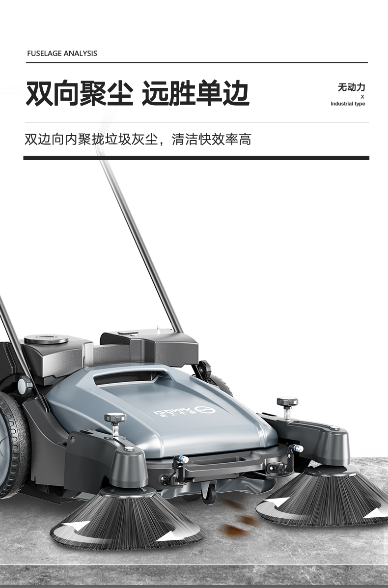 揚(yáng)子S1手推式掃地機(jī)(圖13) 揚(yáng)子S1手推式掃地機(jī)(圖13)