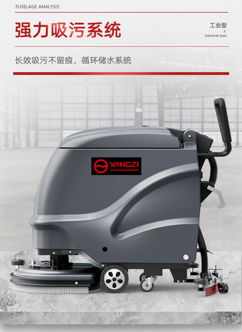 揚(yáng)子X2手推式洗地機(jī)(圖8) 揚(yáng)子X2手推式洗地機(jī)(圖8)