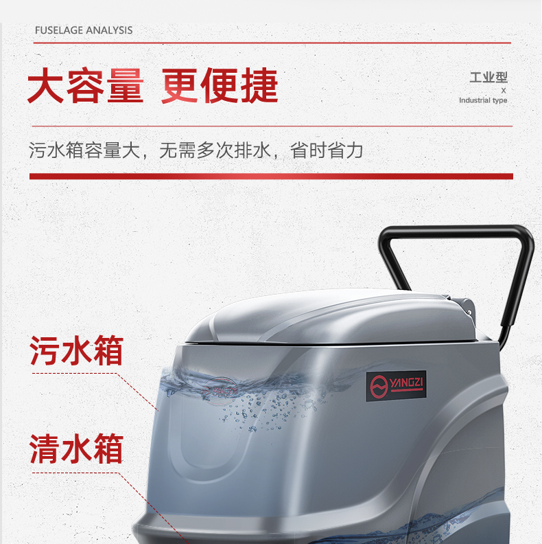 揚(yáng)子X2手推式洗地機(jī)(圖13) 揚(yáng)子X2手推式洗地機(jī)(圖13)