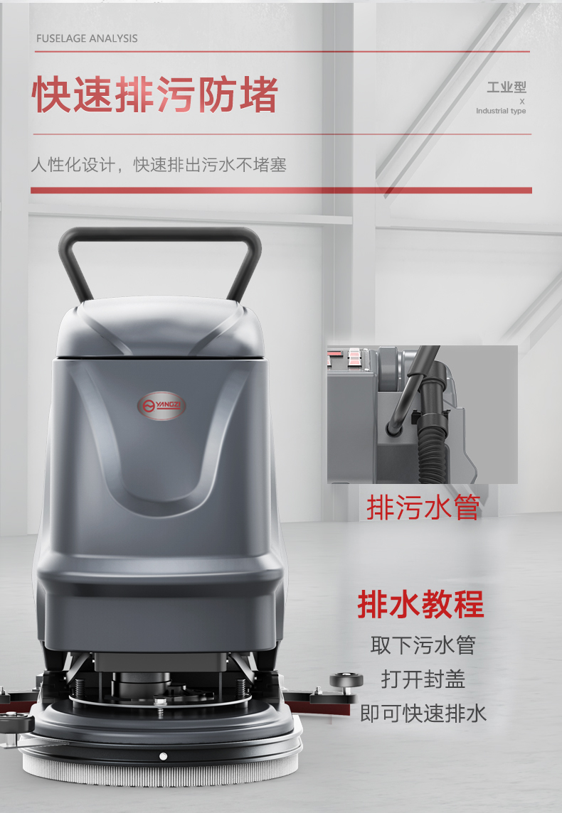 揚(yáng)子X2手推式洗地機(jī)(圖16) 揚(yáng)子X2手推式洗地機(jī)(圖16)