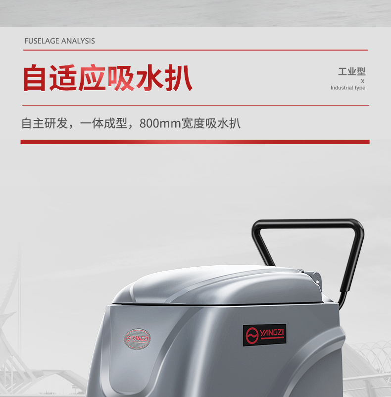 揚(yáng)子X2手推式洗地機(jī)(圖17) 揚(yáng)子X2手推式洗地機(jī)(圖17)