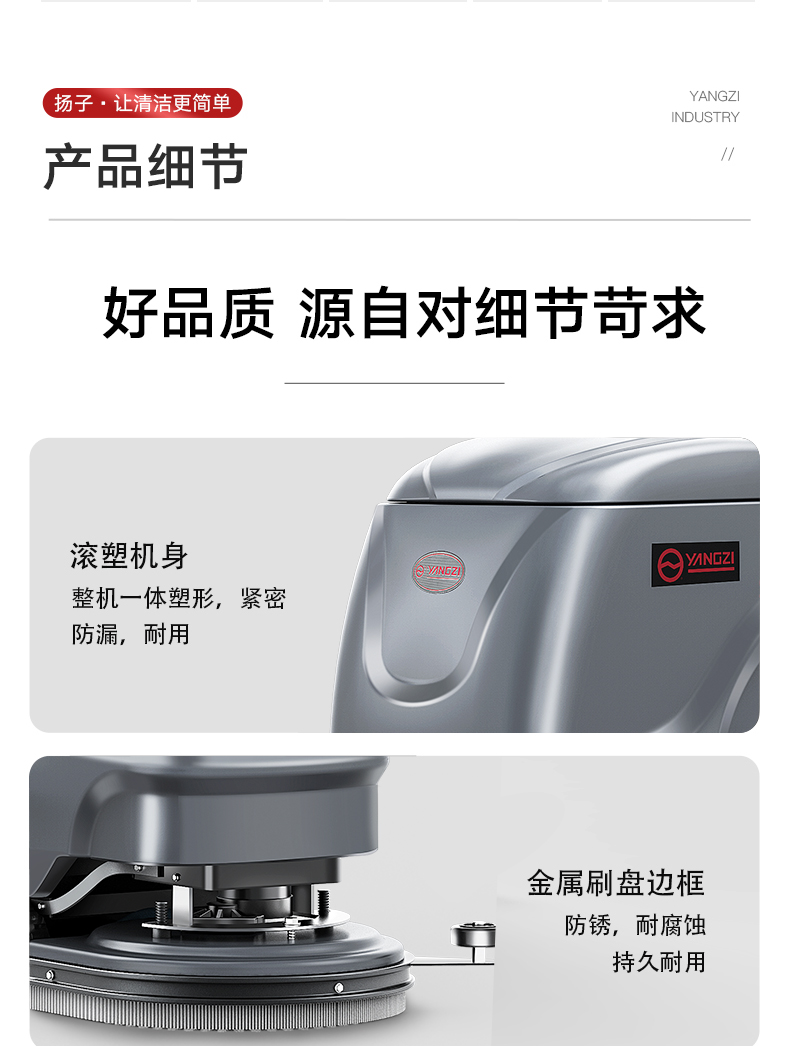 揚(yáng)子X2手推式洗地機(jī)(圖21) 揚(yáng)子X2手推式洗地機(jī)(圖21)