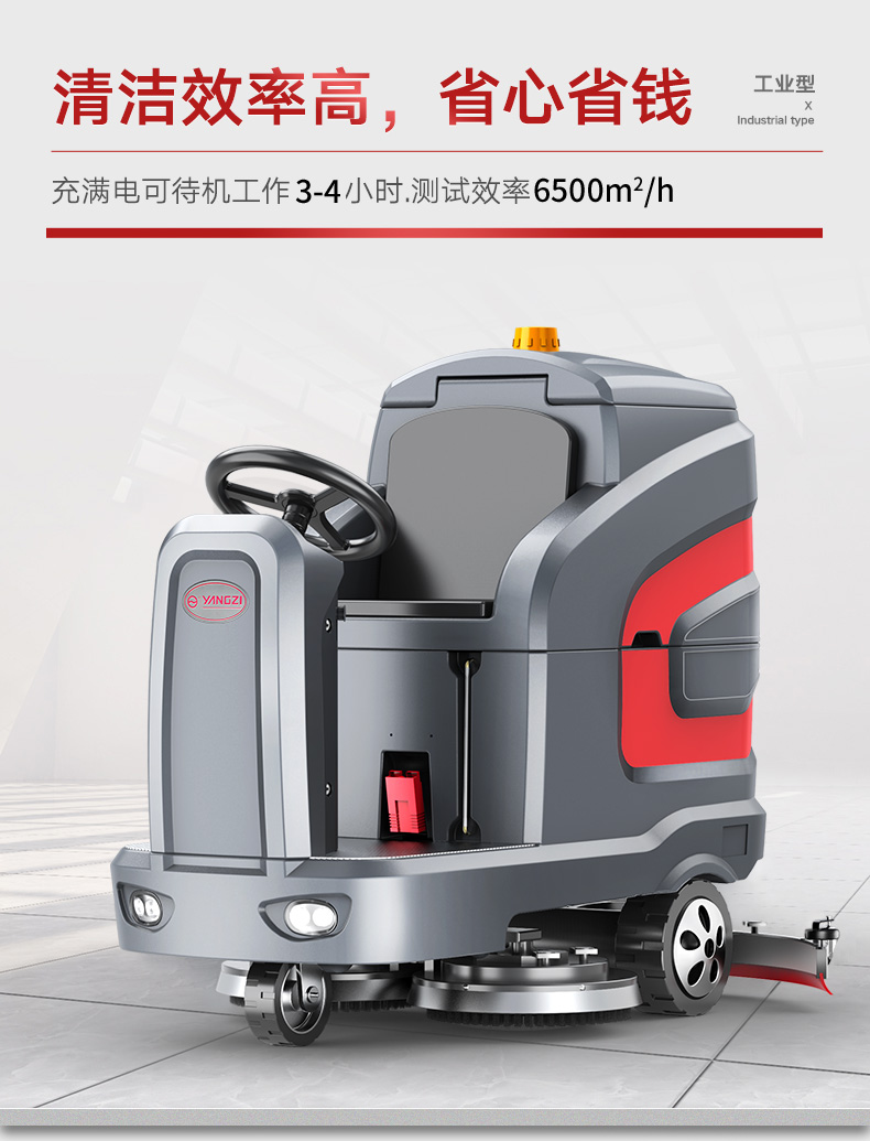 揚(yáng)子X7駕駛式洗地機(jī)(圖8) 揚(yáng)子X7駕駛式洗地機(jī)(圖8)