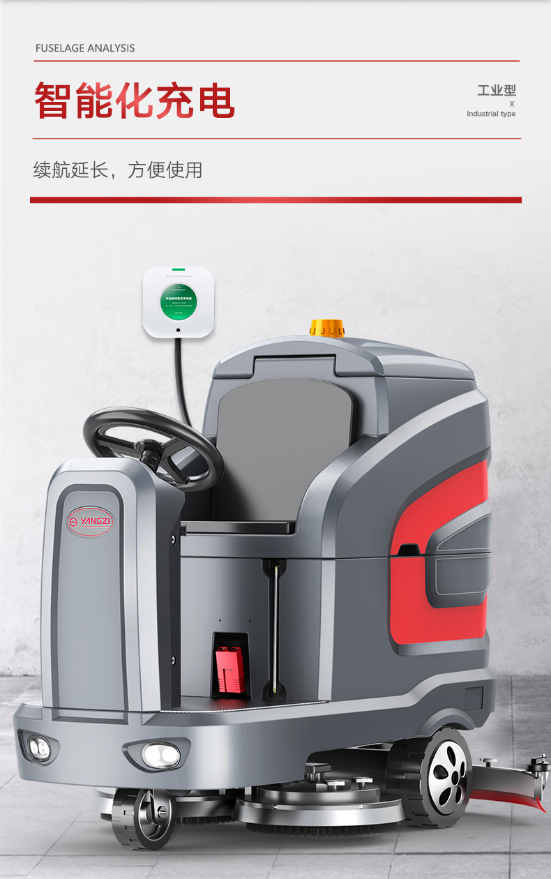 揚(yáng)子X7駕駛式洗地機(jī)(圖12) 揚(yáng)子X7駕駛式洗地機(jī)(圖12)