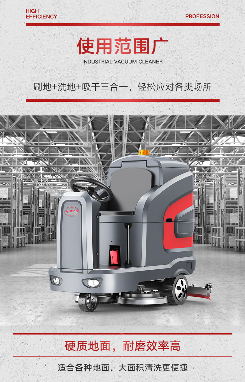 揚(yáng)子X7駕駛式洗地機(jī)(圖5) 揚(yáng)子X7駕駛式洗地機(jī)(圖5)