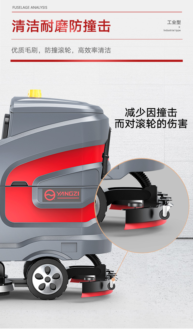 揚(yáng)子X7駕駛式洗地機(jī)(圖15) 揚(yáng)子X7駕駛式洗地機(jī)(圖15)