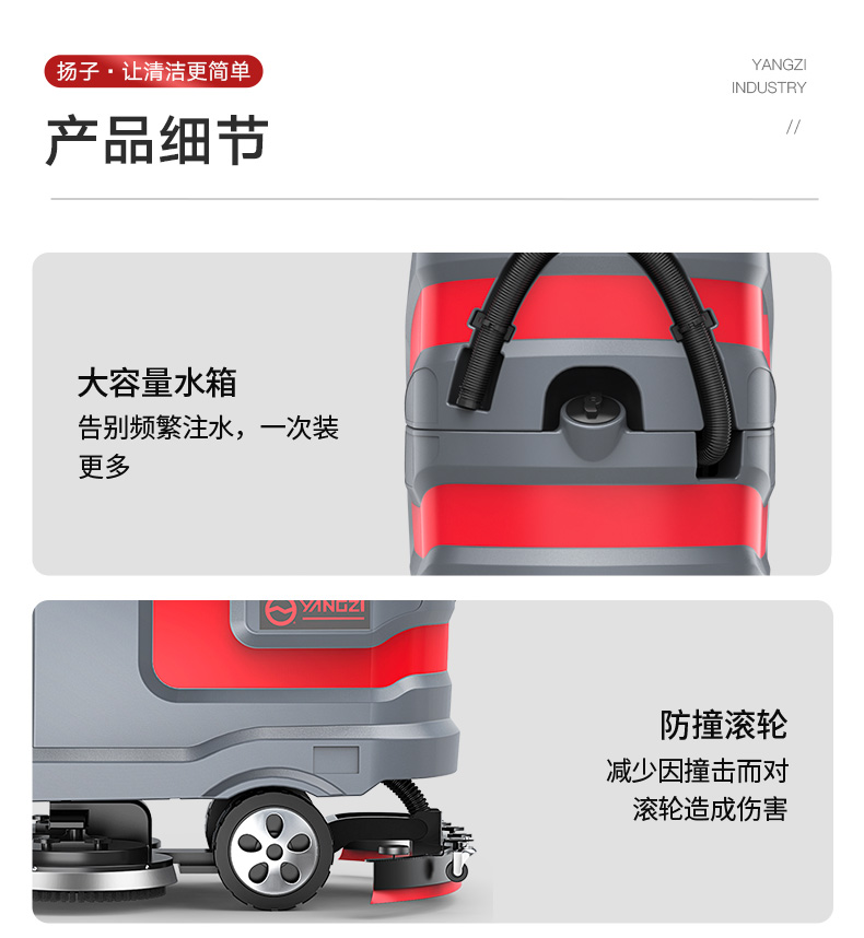 揚(yáng)子X7駕駛式洗地機(jī)(圖16) 揚(yáng)子X7駕駛式洗地機(jī)(圖16)