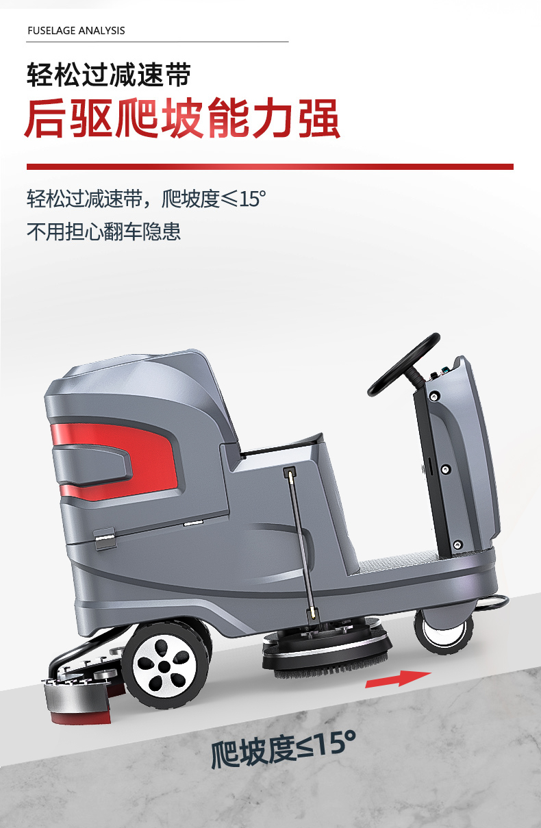 揚(yáng)子X(jué)6工業(yè)洗地機(jī)(圖11) 揚(yáng)子X(jué)6工業(yè)洗地機(jī)(圖11)