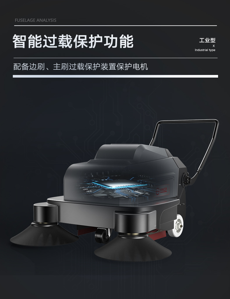 揚(yáng)子S3手推式掃地機(jī)(圖8) 揚(yáng)子S3手推式掃地機(jī)(圖8)