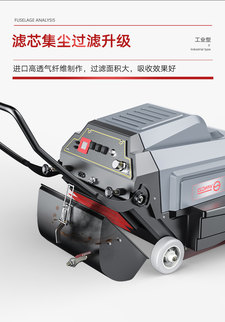 揚(yáng)子S3手推式掃地機(jī)(圖9) 揚(yáng)子S3手推式掃地機(jī)(圖9)