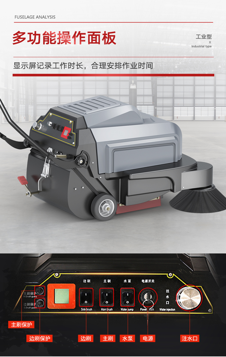 揚(yáng)子S3手推式掃地機(jī)(圖11) 揚(yáng)子S3手推式掃地機(jī)(圖11)