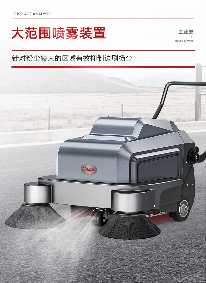 揚(yáng)子S3手推式掃地機(jī)(圖12) 揚(yáng)子S3手推式掃地機(jī)(圖12)