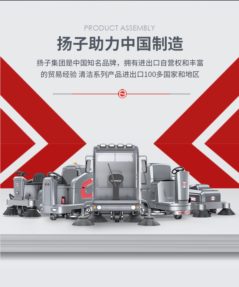 揚子S6駕駛式掃地機(圖2) 揚子S6駕駛式掃地機(圖2)