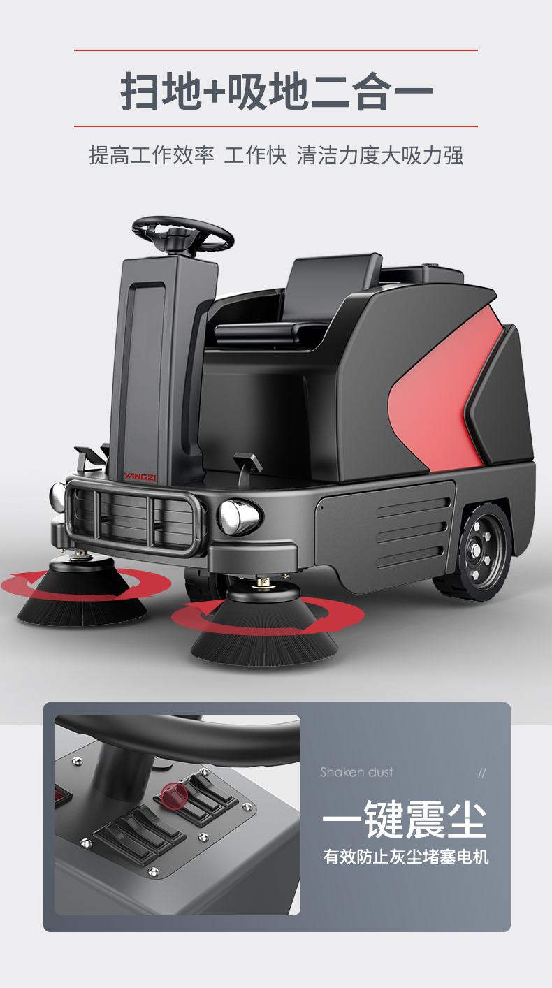 揚子S6駕駛式掃地機(圖11) 揚子S6駕駛式掃地機(圖11)