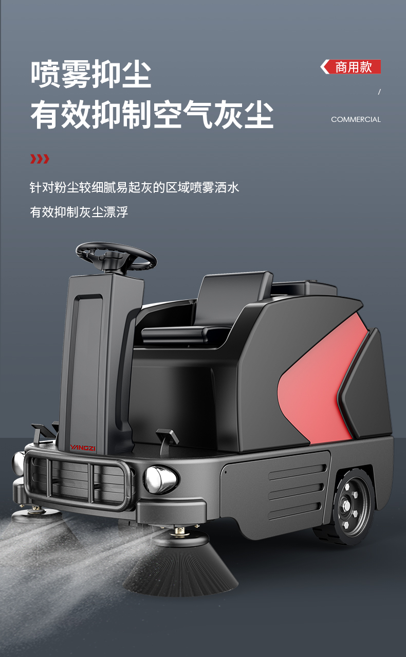 揚子S6駕駛式掃地機(圖13) 揚子S6駕駛式掃地機(圖13)