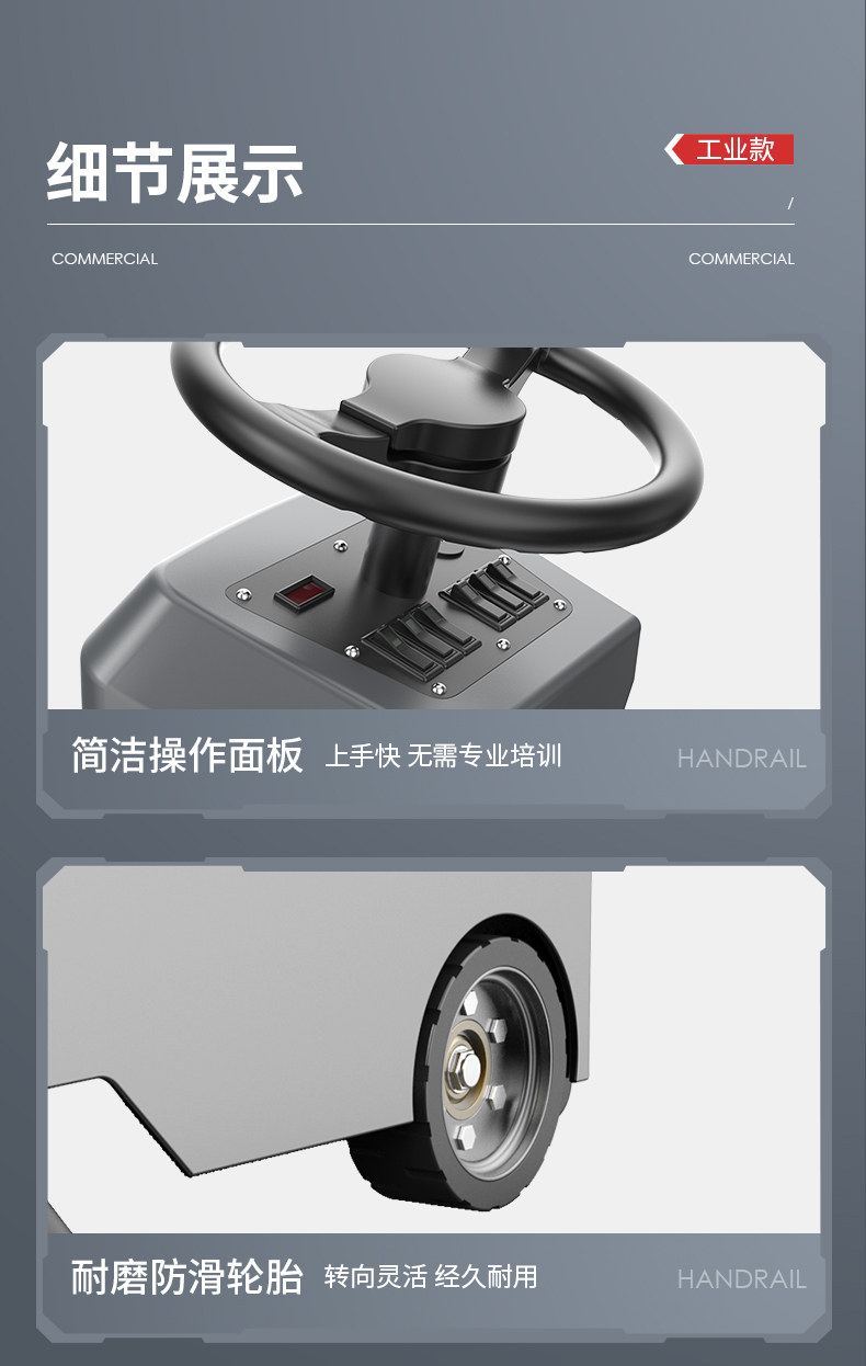 揚子S6駕駛式掃地機(圖17) 揚子S6駕駛式掃地機(圖17)