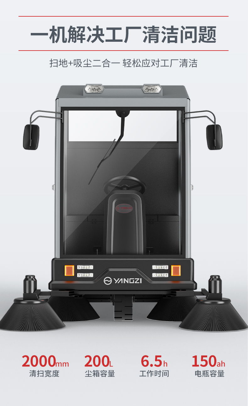 揚(yáng)子S11電動(dòng)掃地車(圖3) 揚(yáng)子S11電動(dòng)掃地車(圖3)