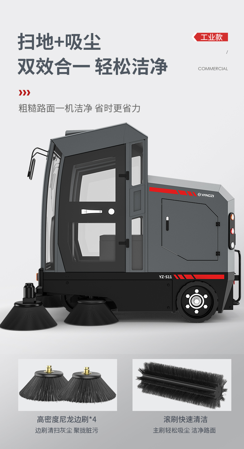 揚(yáng)子S11電動(dòng)掃地車(圖10) 揚(yáng)子S11電動(dòng)掃地車(圖10)