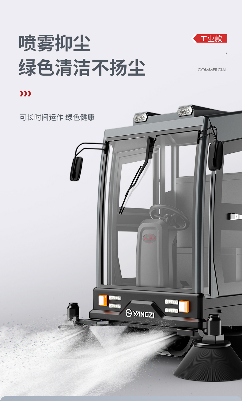 揚(yáng)子S11電動(dòng)掃地車(圖13) 揚(yáng)子S11電動(dòng)掃地車(圖13)