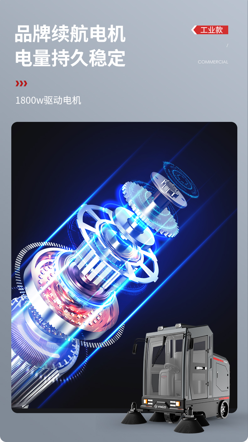 揚(yáng)子S12電動(dòng)掃地車(圖14) 揚(yáng)子S12電動(dòng)掃地車(圖14)