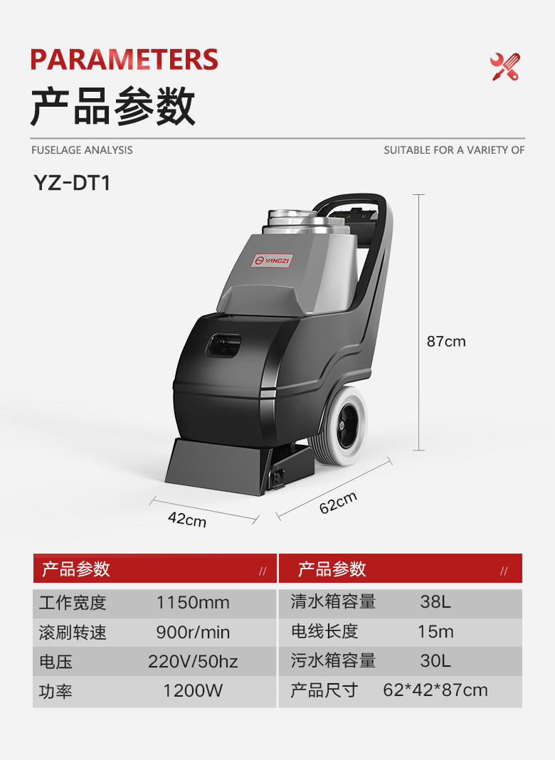 揚(yáng)子DT1三合一電動手推式地毯抽洗機(jī)酒店吸塵器賓館毛毯清潔機(jī)